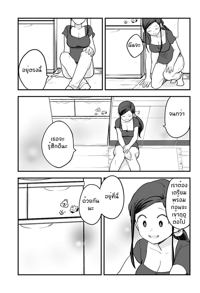 Tokedase! Mizore-chan 30-30