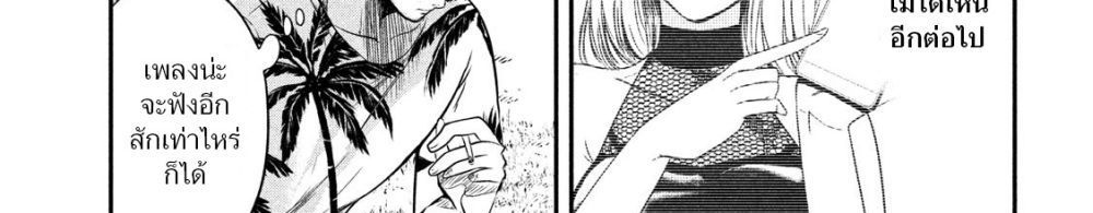 Yukionna to Kani wo Kuu  กินปูกับเจ้าหญิงหิมะ 26-เส้นทางที่ไม่รู้จัก