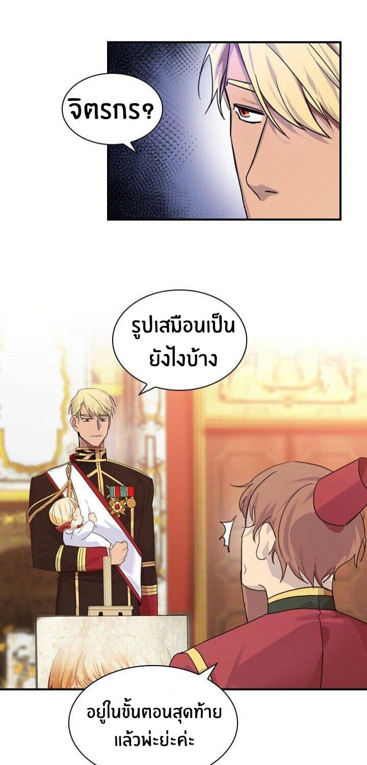 The Youngest Princess 2-2