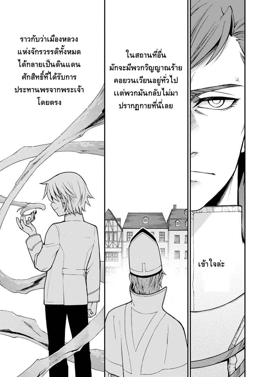 Isekai Yakkyoku เภสัชกรต่างโลก 15-บารอนเนส เมโลดี้ เลอ โลวก์