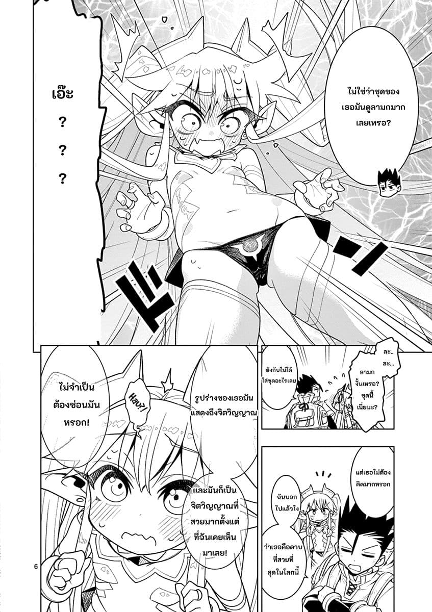 Nukenai Seiken-chan 5-ผู้คนหลังจาก 500 ปีผ่านไป
