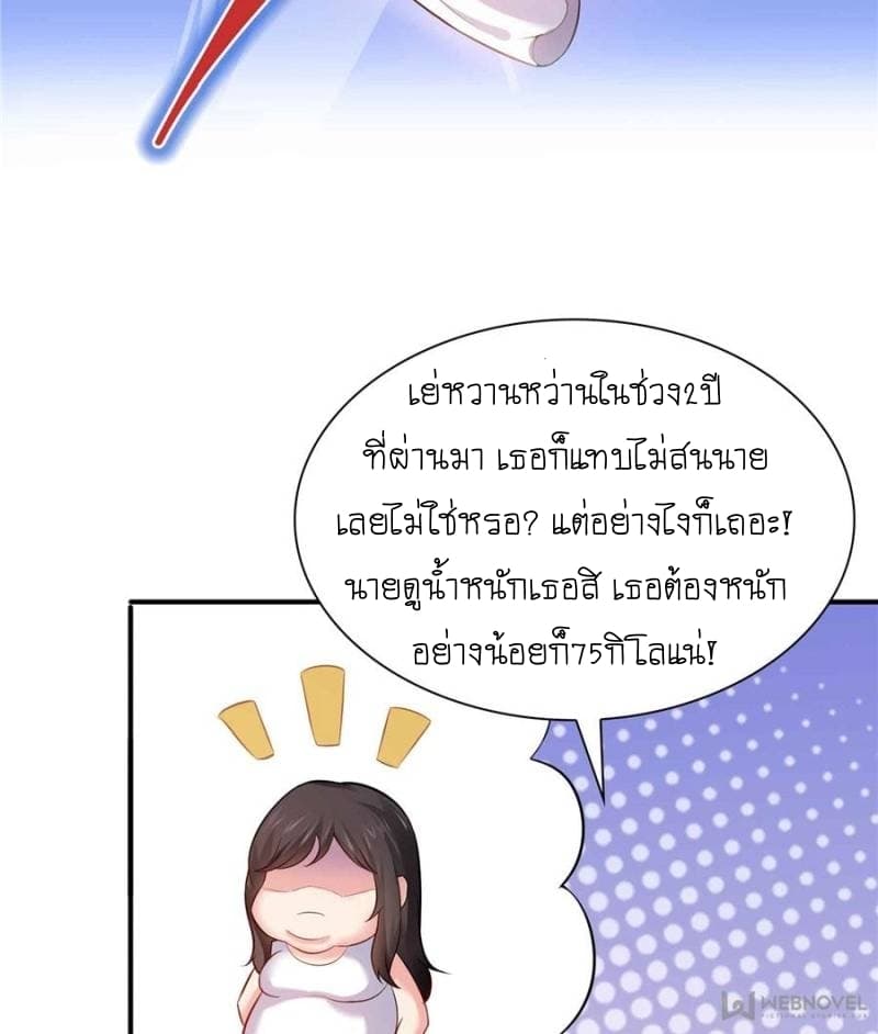 Perfect Secret Love: The Bad New Wife is a Little Sweet 4-4