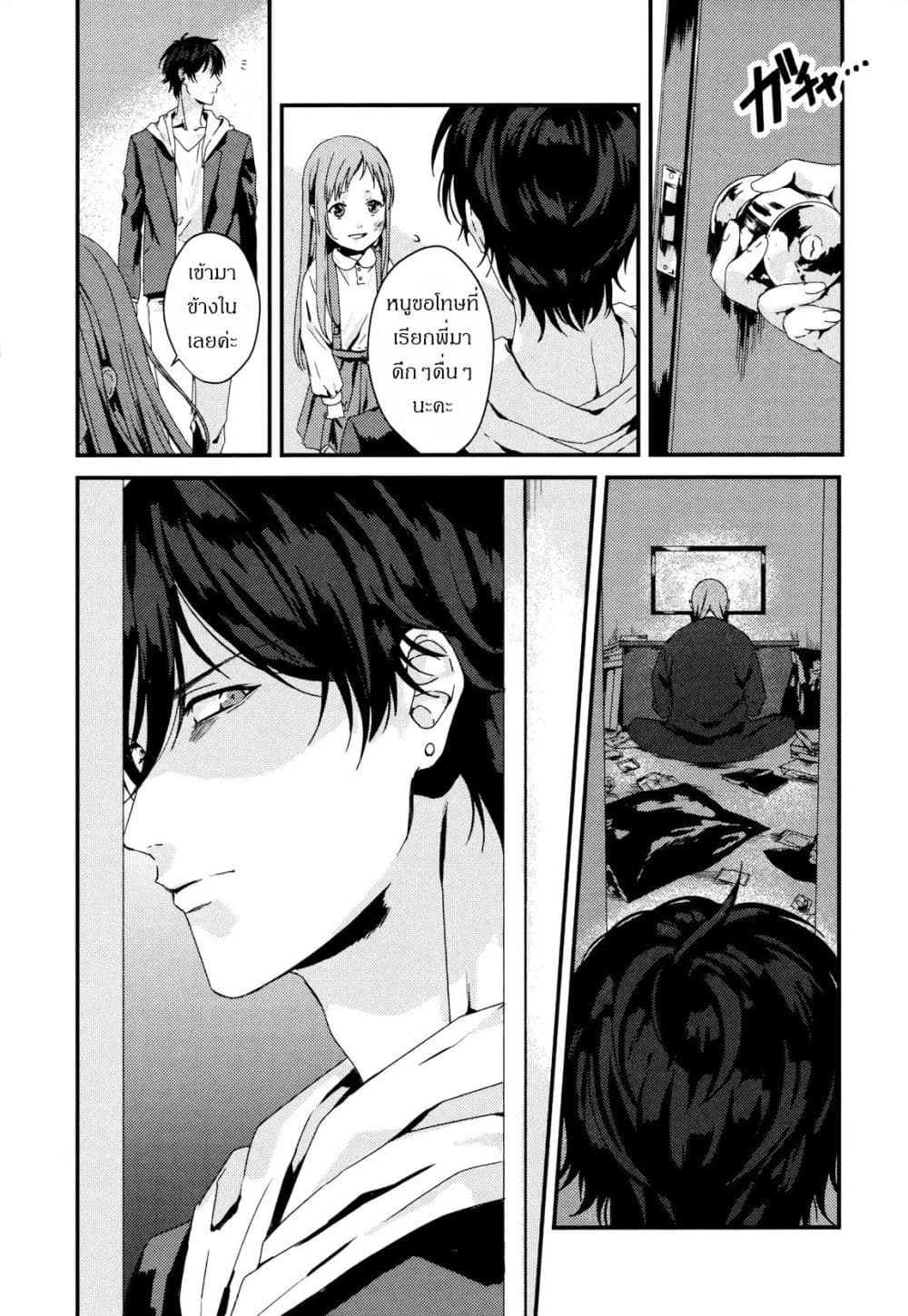 My Good Brother 1-จ้างพี่สิ