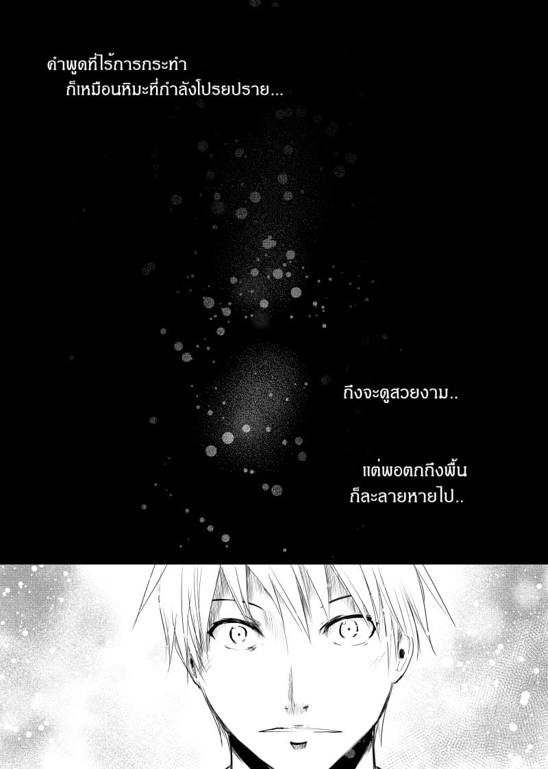 Path A waY 22-Broken and Awaken (1)