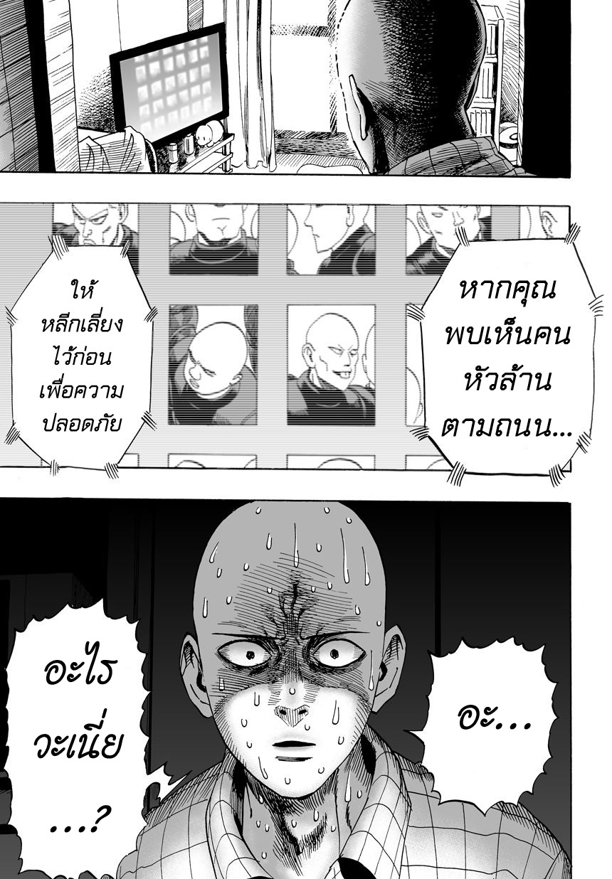 One Punch Man 12-พาราไดซ์กรุ๊ป