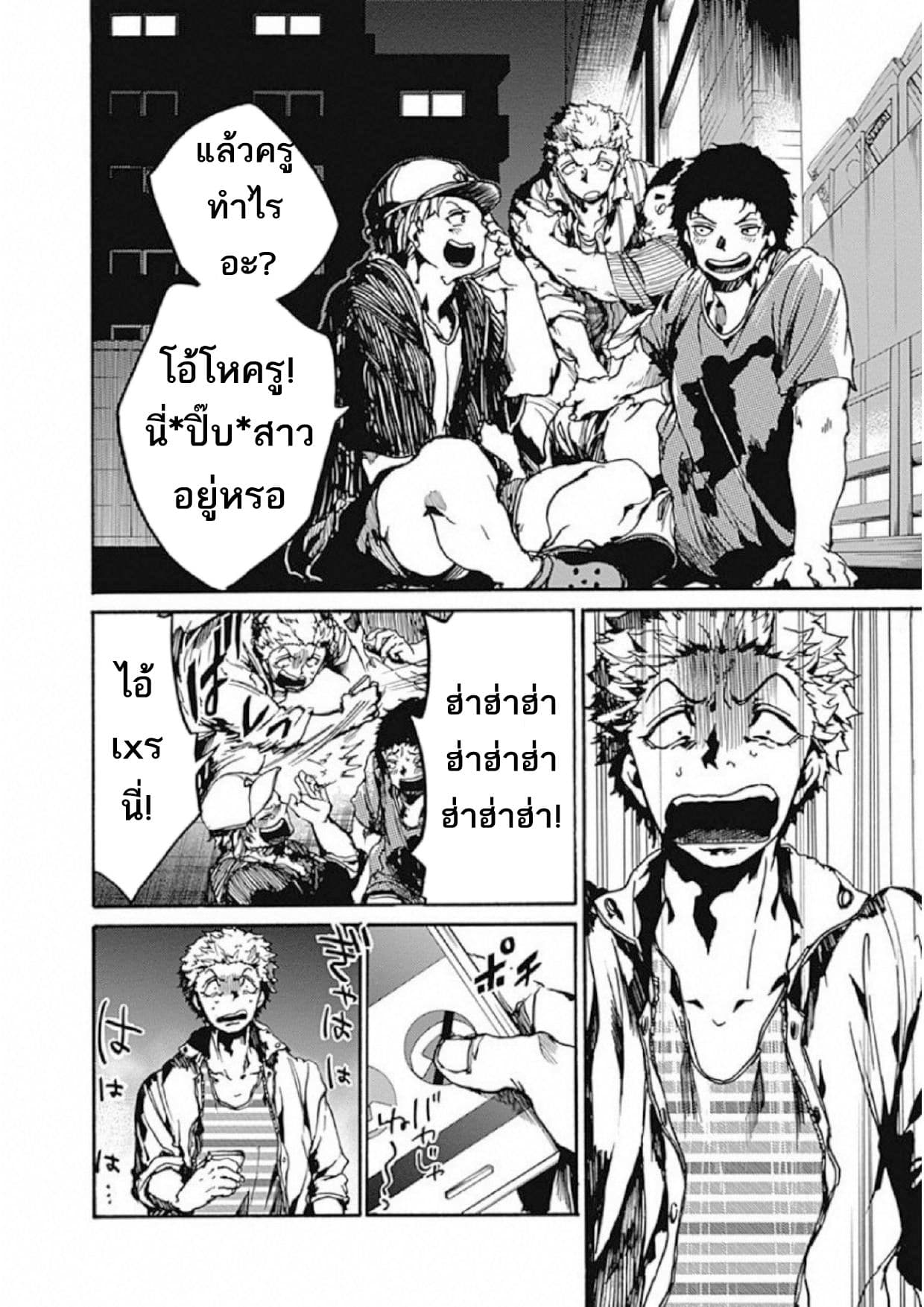 Koko wa Ima kara Rinri desu. จากนี้จะเข้าสู่บทเรียนวิชาจริยศาสตร์ 5-5