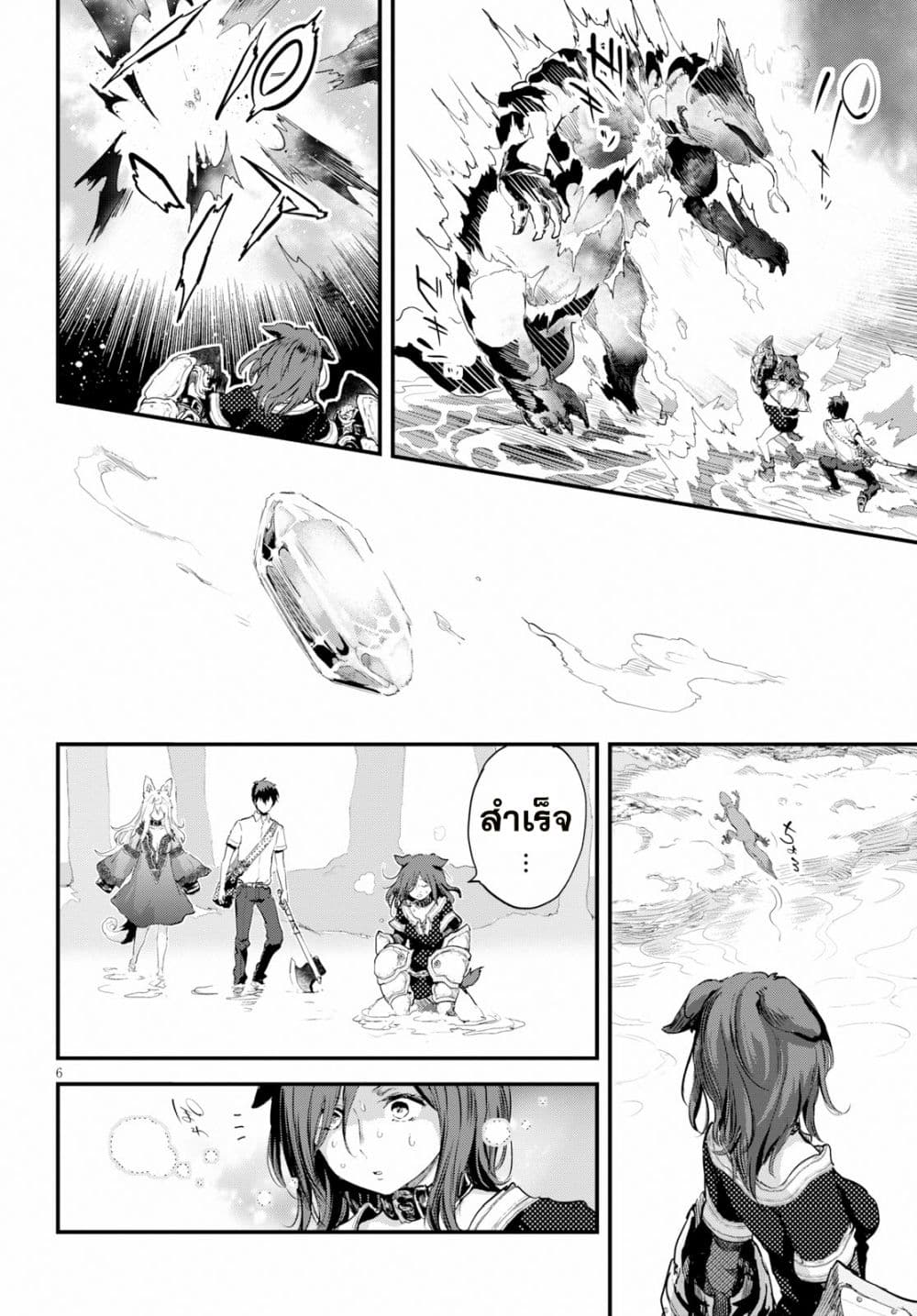Alcafus 9-สารภาพบาป