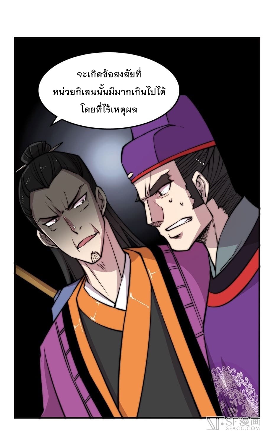 The Master of Martial Arts Retired Life ชีวิตหลังปลดเกษียณของปรมาจารย์แห่งศิลปะการต่อสู้ 55-55