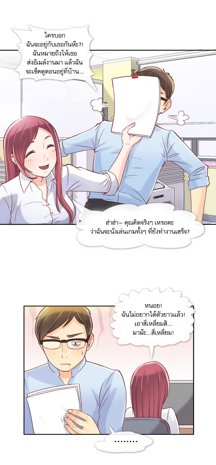 Annoying Jeong Joo Hee ยัยตัวป่วน จองจูฮี 1-1