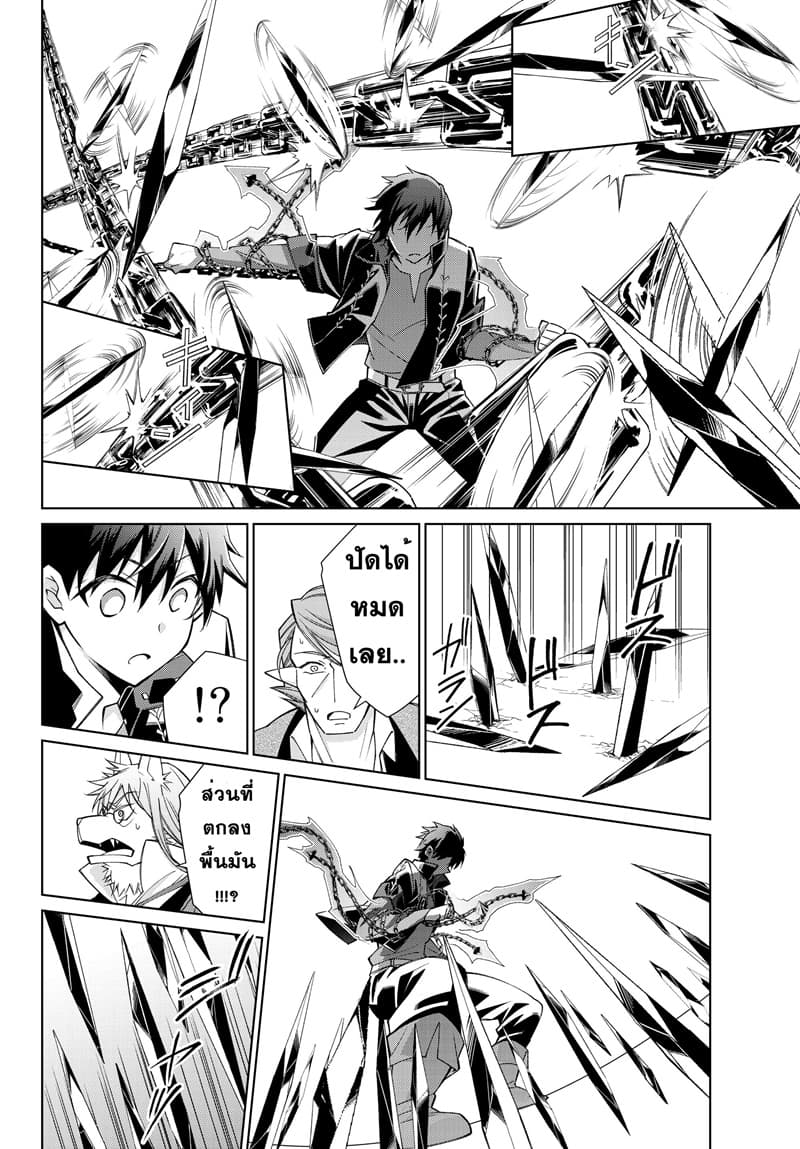 Jishou! Heibon Mazoku no Eiyuu Life: B-kyuu Mazoku nano ni Cheat Dungeon wo Tsukutteshimatta Kekka 20-20