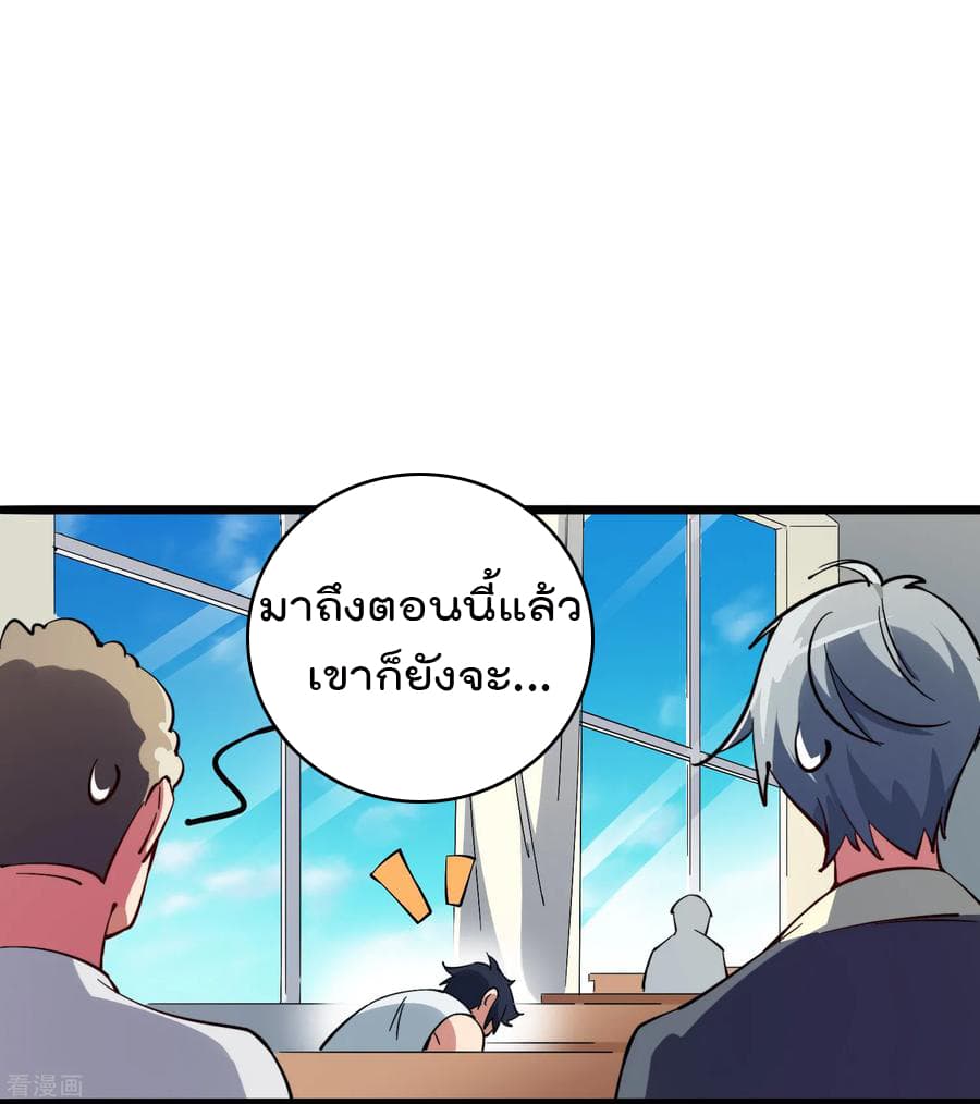 I am The Richest  in The World ข้านี่แหละจะรวยที่สุดในโลก! 1-1