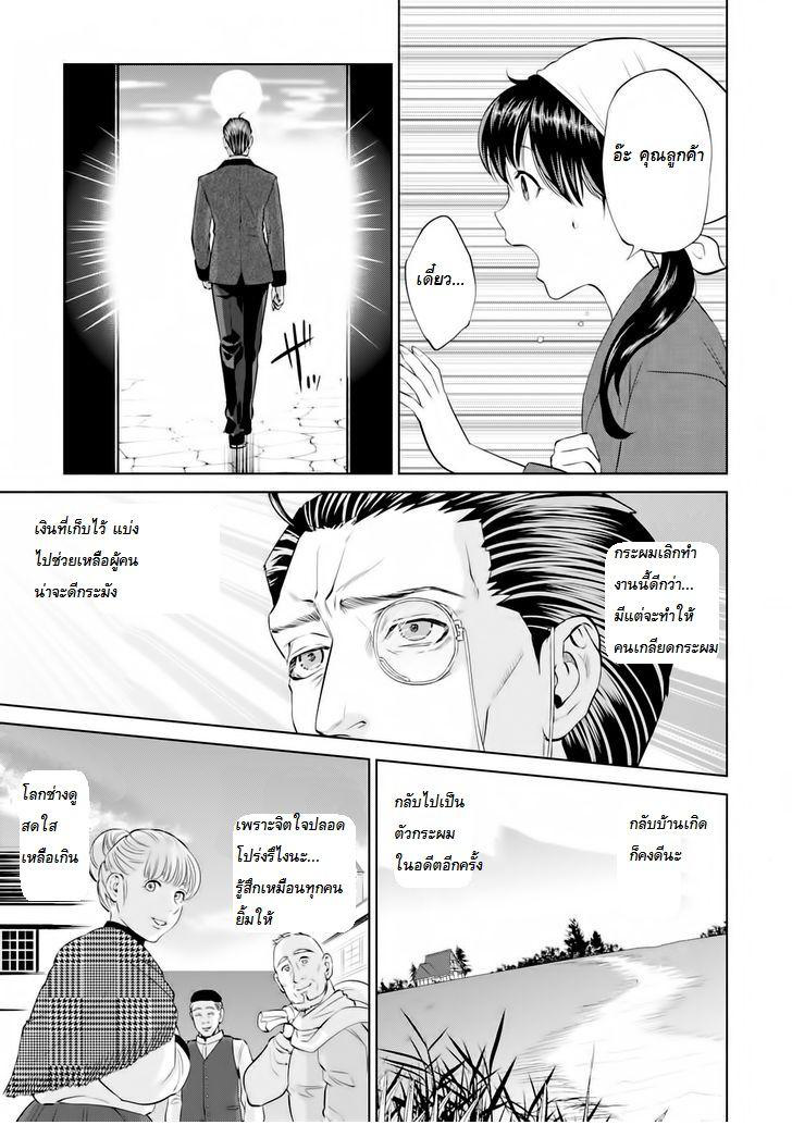 Isekai Izakaya "Nobu" 3-นาโปลิตันของชิโนบุ