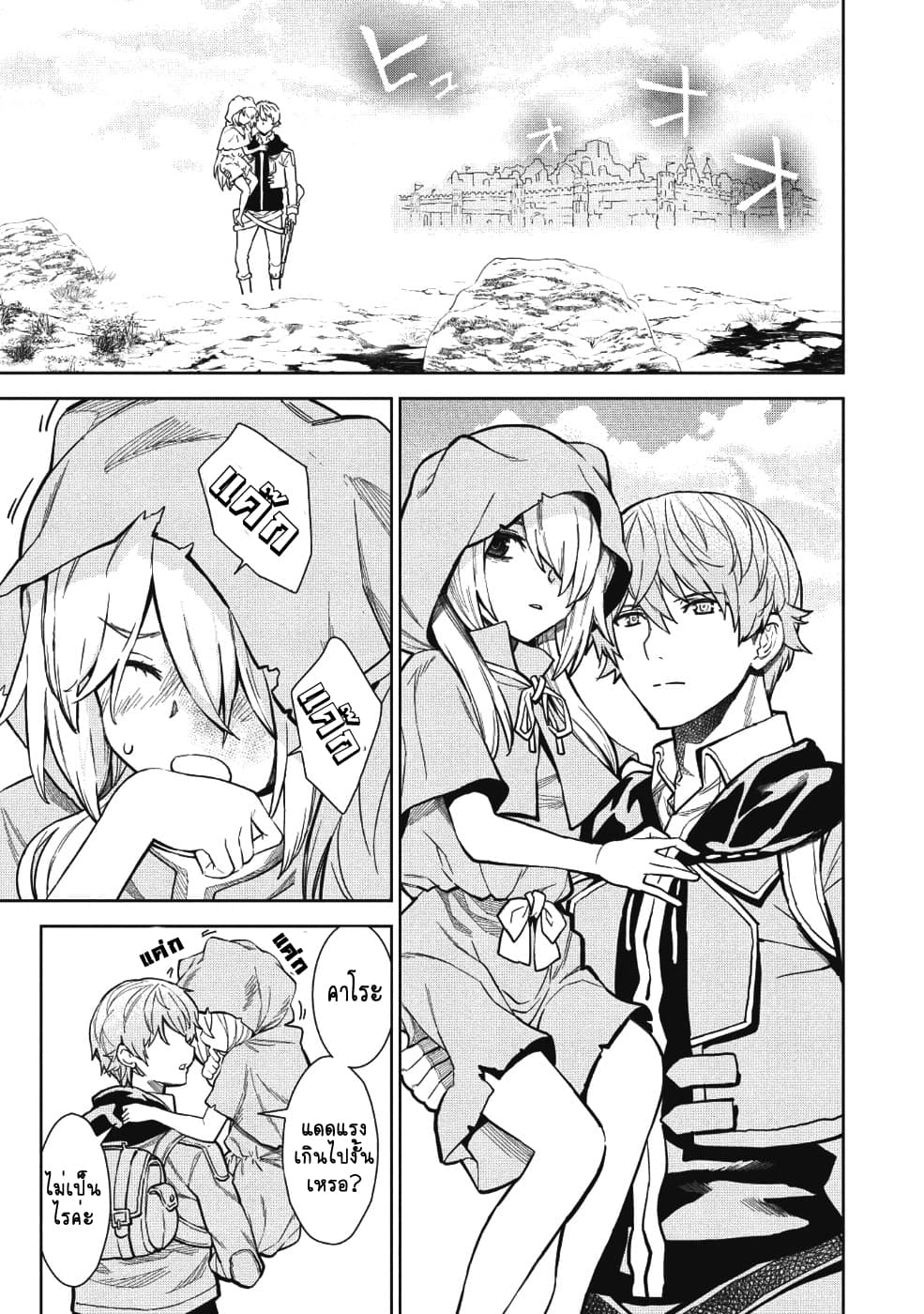 Magan to Dangan o Tsukatte Isekai o Buchinuku! 3-3