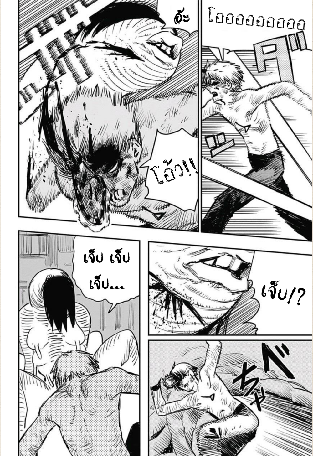 Chainsaw Man 10-'คอน'
