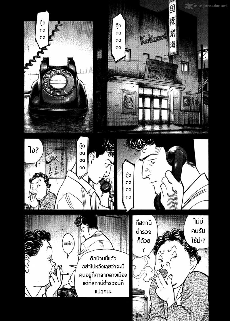 Billy Bat 75-ความผิดปกติในคืนเดือนหงาย
