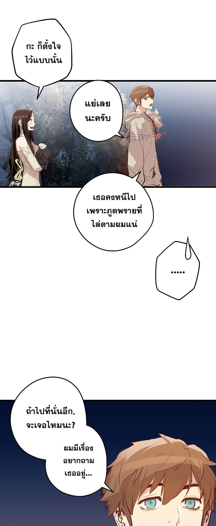 Promised Orchid สัญญาแดนกล้วยไม้ 7-7