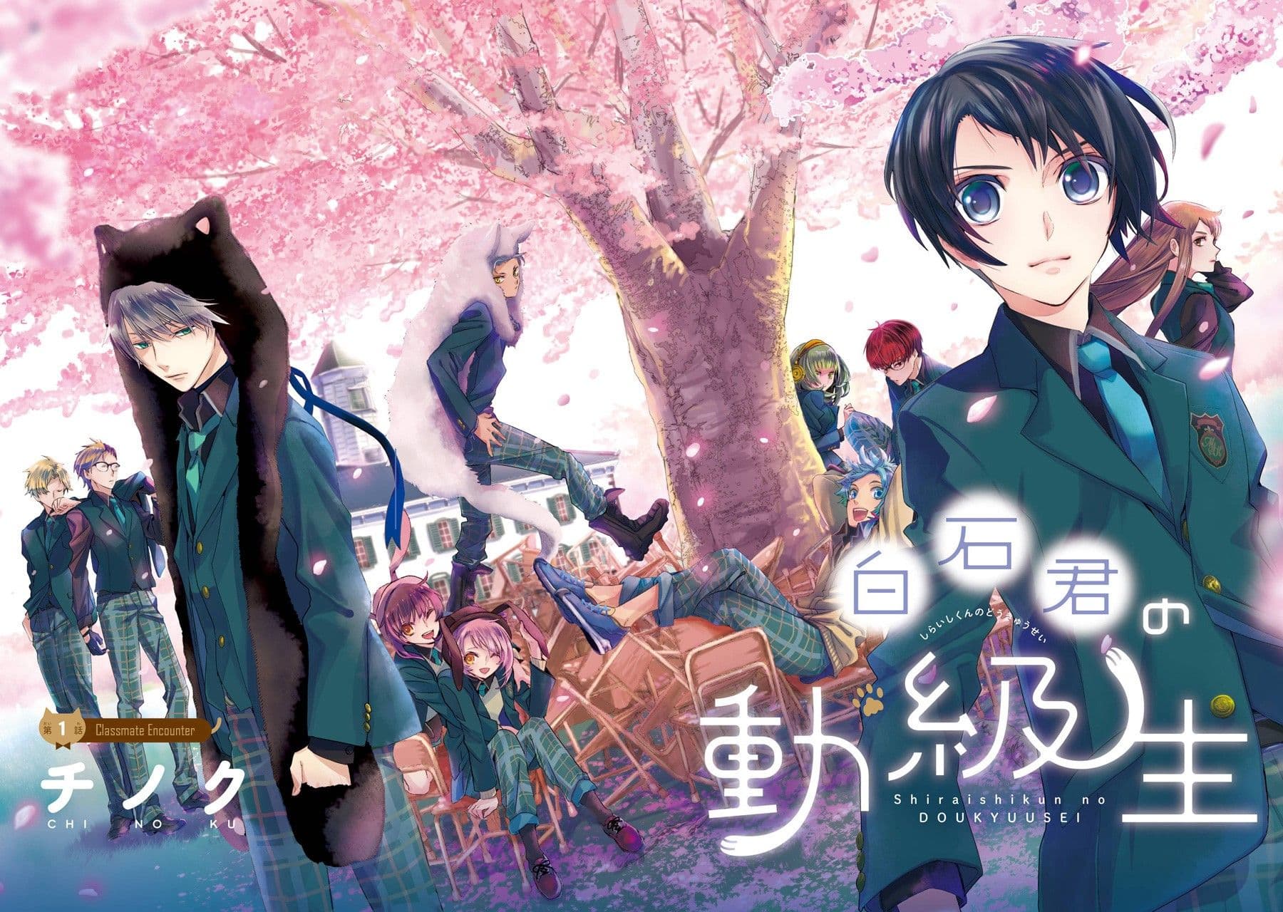 Shiraishi-kun's Classmates 1-1