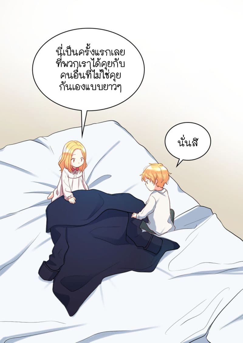 The Twin Siblings' New Life 2-2