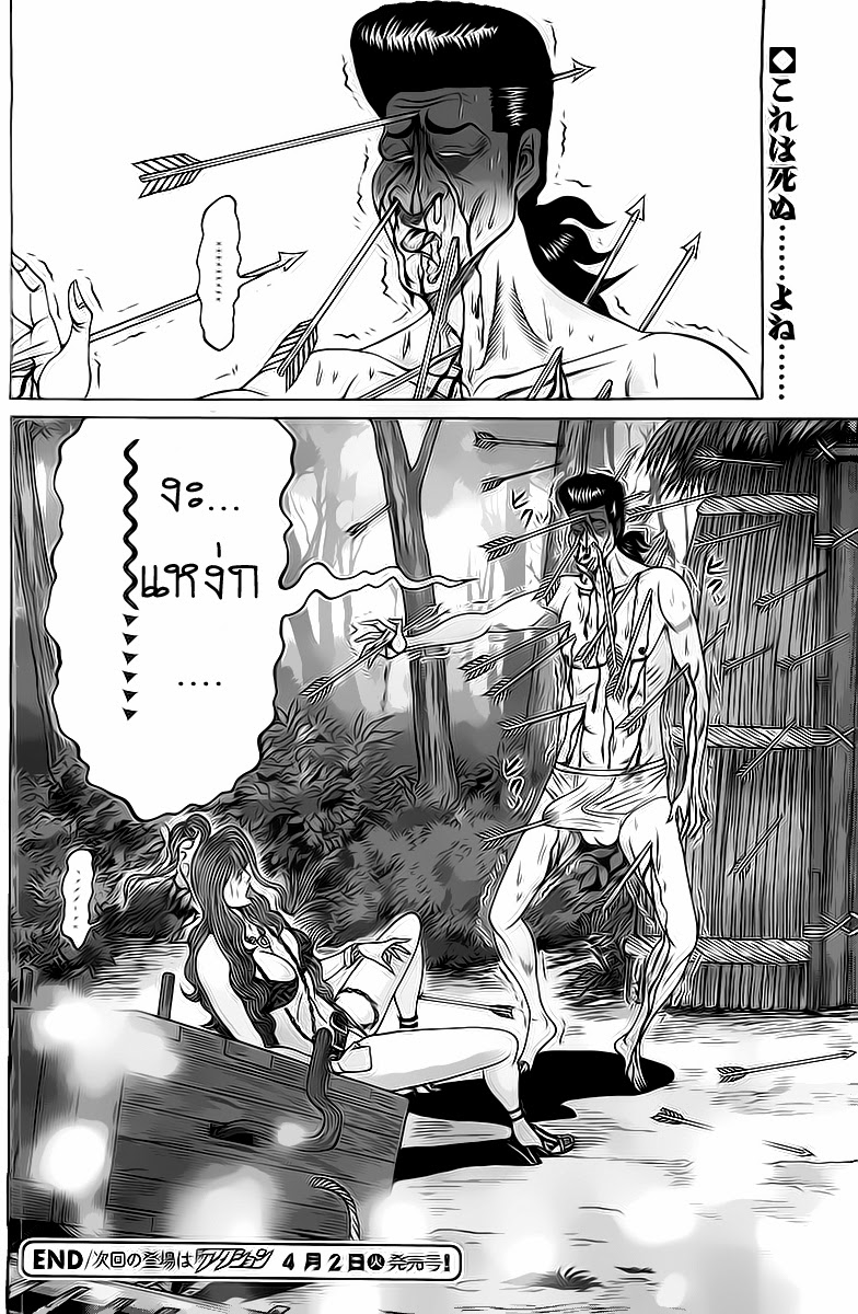 Zetsubou no Hantou 4-4