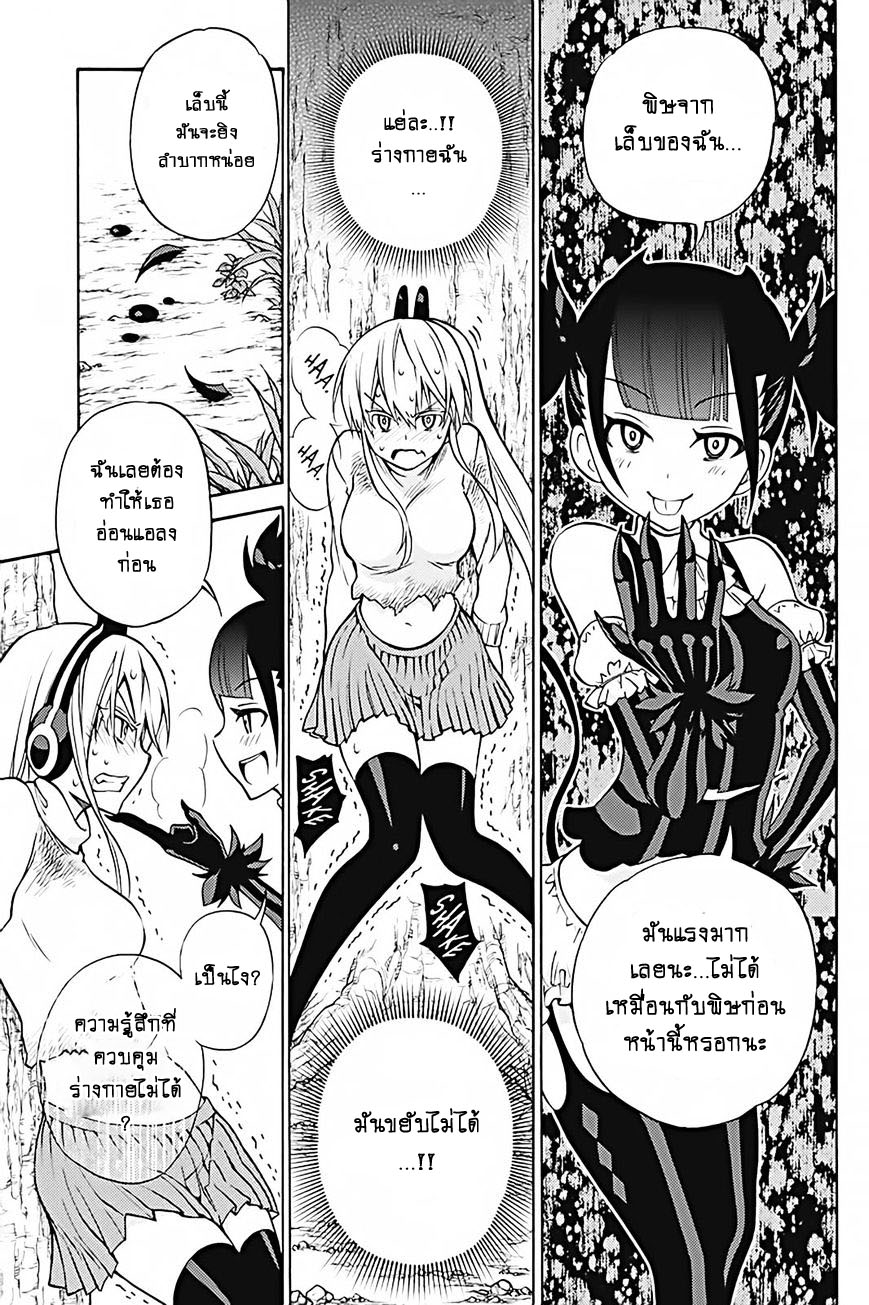 Kyou no Cerberus 29-เธอชอบอะไร