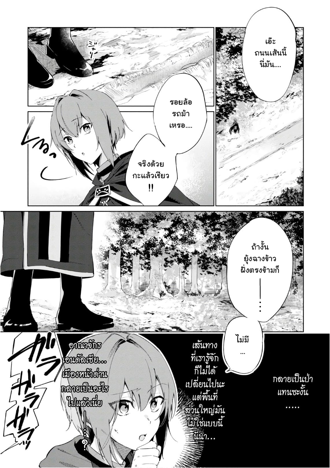 Ikinokori Renkinjutsushi wa Machi de Shizuka ni Kurashitai 1-1