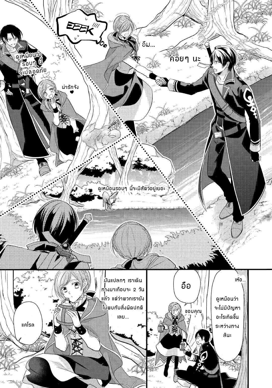 E-Rank Healer 5-5
