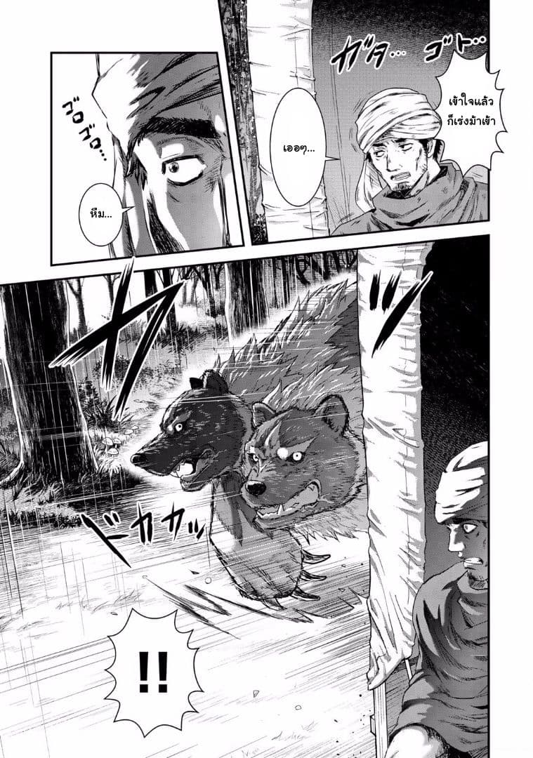 Tensei Shitara Ken deshita 1-แมวดำไร้นาม
