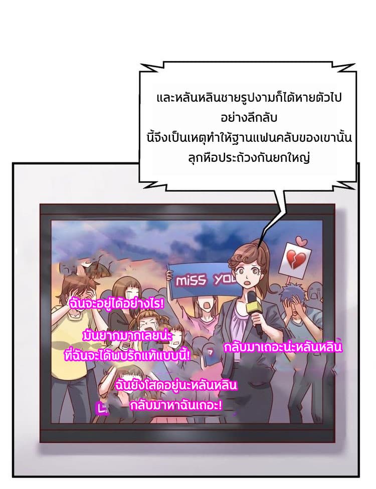 Crossing Man (ระบบ Cross interceptor) 16-16