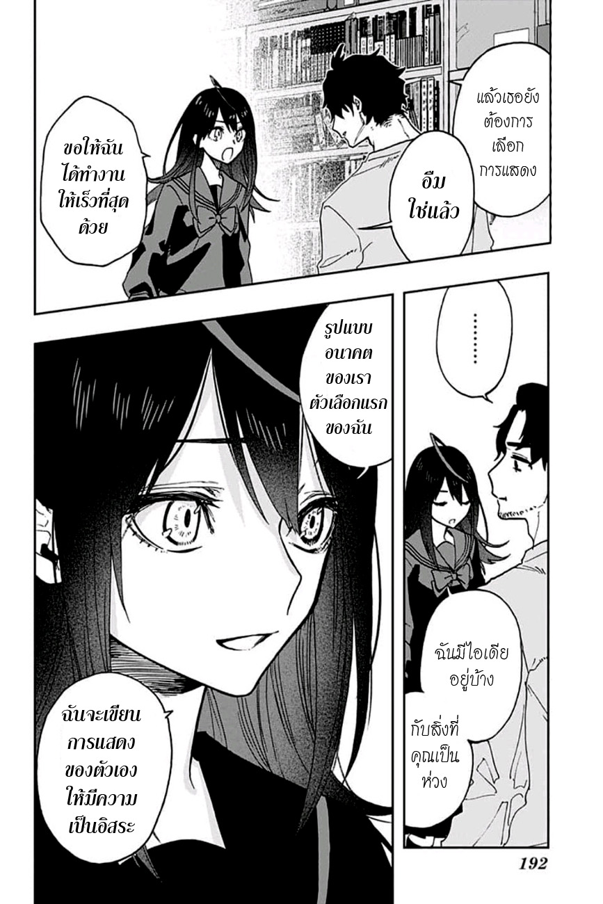 ACT-AGE 61-ประเภทของสิ่งปกติ