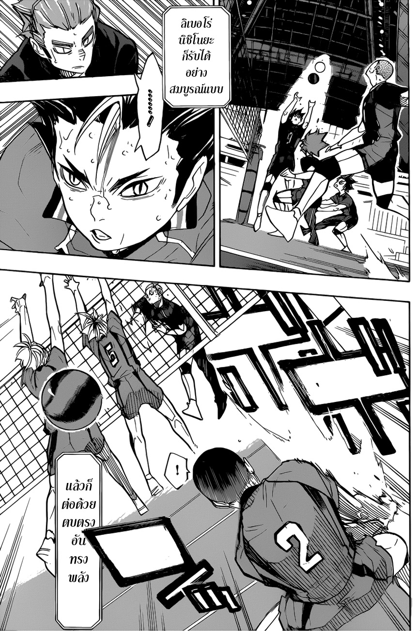 Haikyuu!! 310-กรงนก