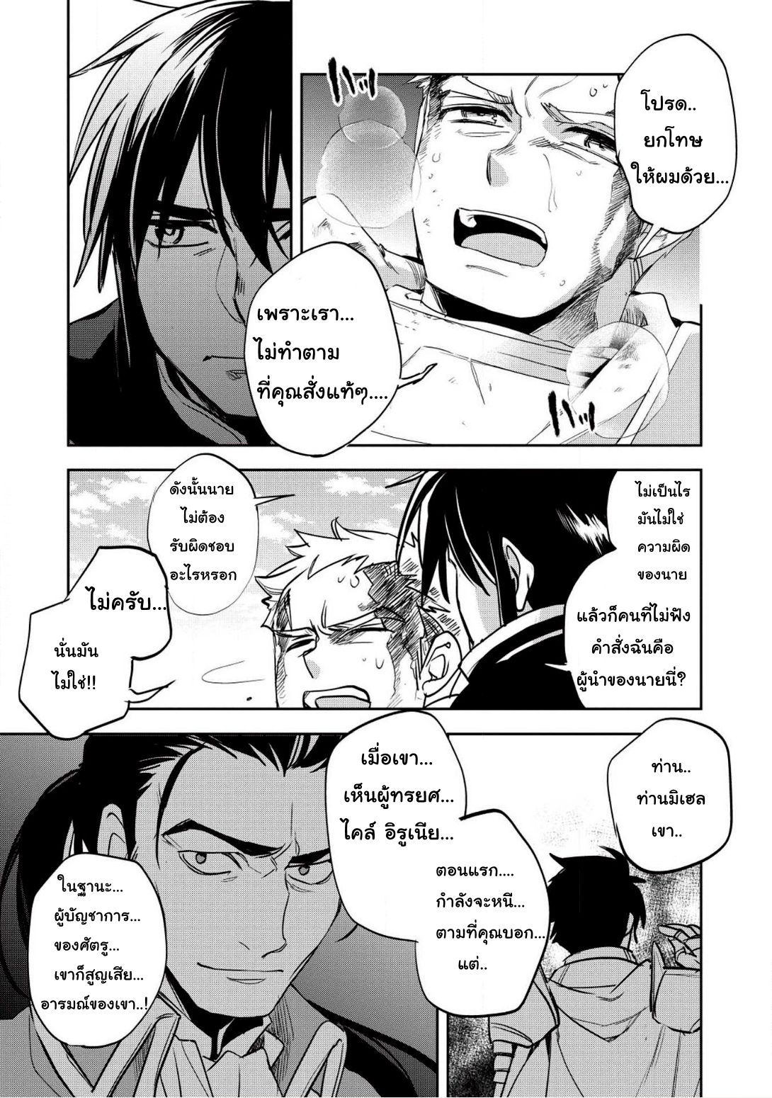 Wortenia Senki 17-17