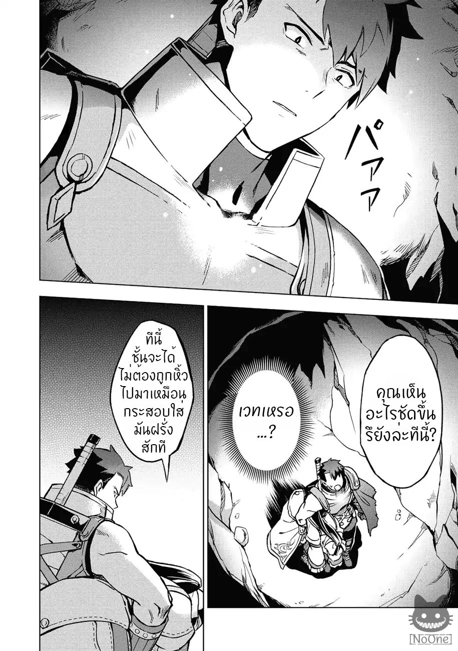 Kuitsume Youhei no Gensou Kitan เรื่องราวการผจญภัยสุดประหลาดของนายทหารถังแตก 5-5