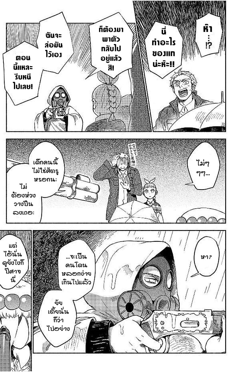 Owari Nochi, Asanagi Kurashi 5-เบลกับคาราอะเกะน่าประหลาดใจ