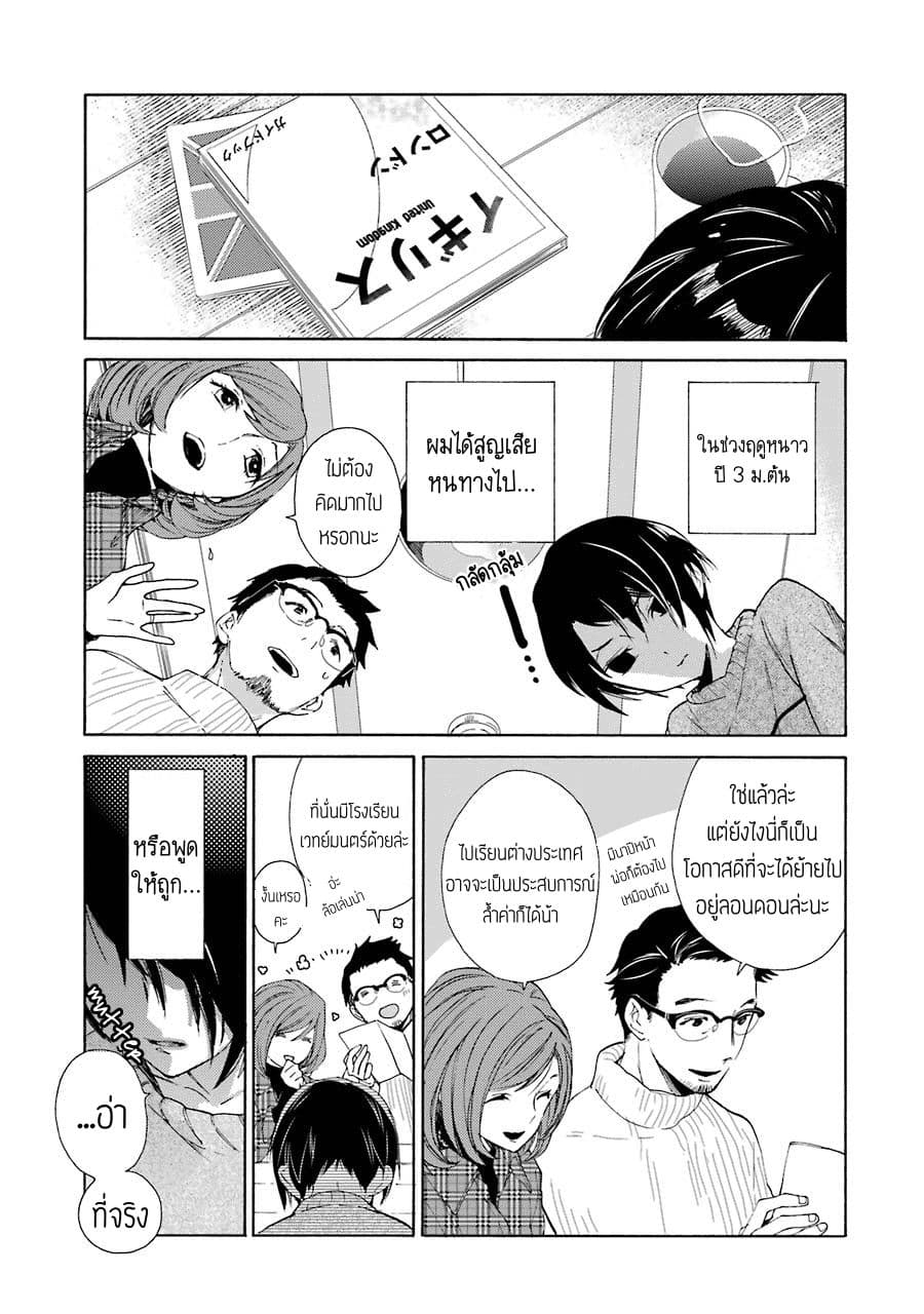 Shiraishi-kun's Classmates 1-1