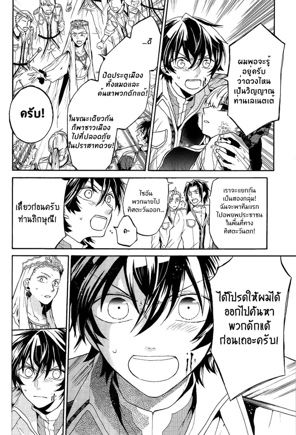 The Grim Reaper and an Argent Cavalier 0.2-อารัมภบทที่ 2