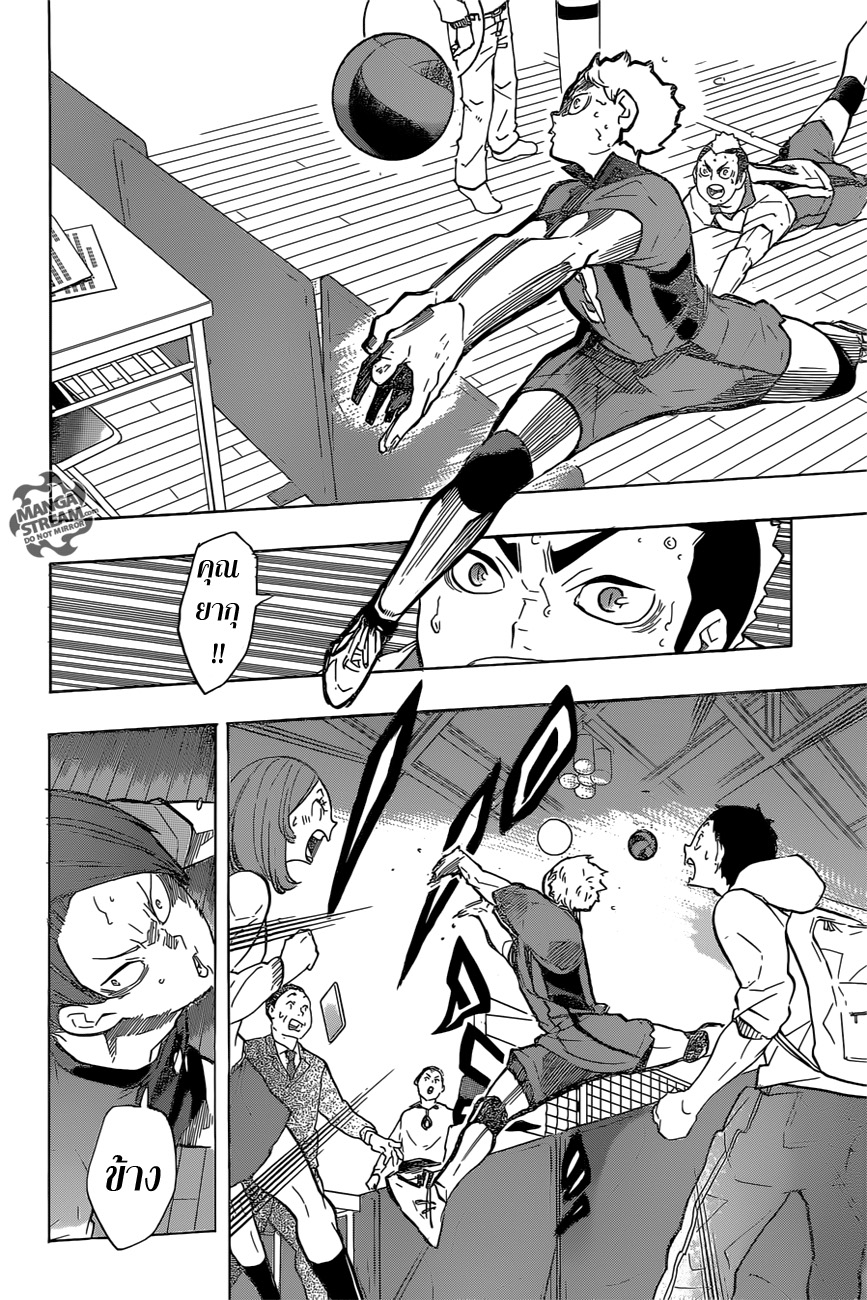 Haikyuu!! 198-ความแค้น