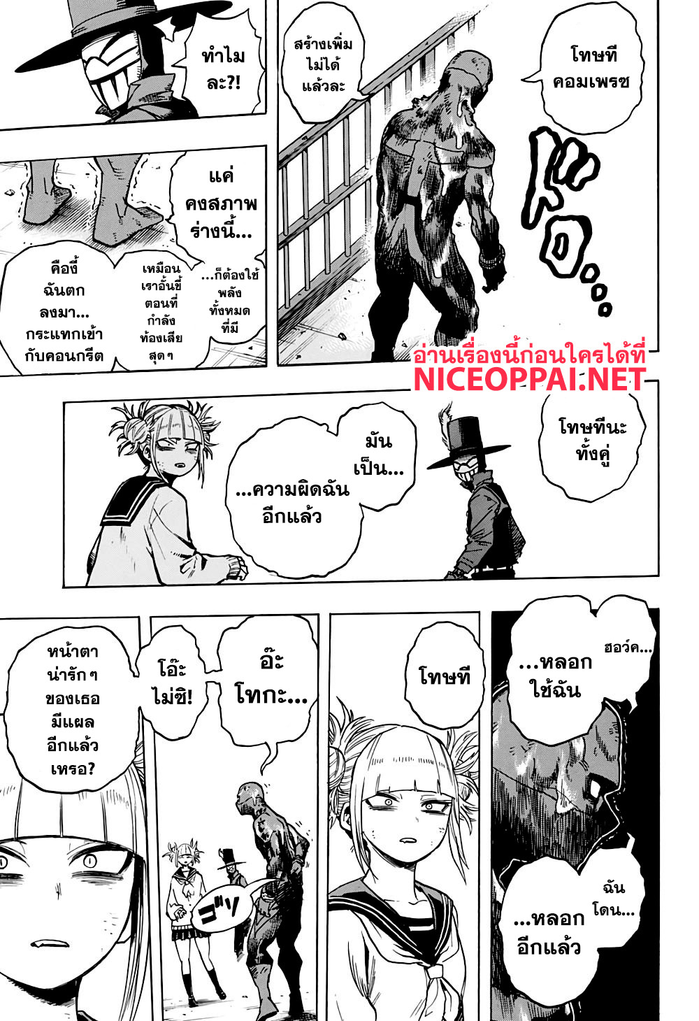 Boku no Hero Academia 266-HAPPY LIFE