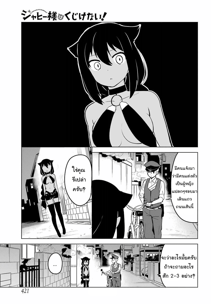 Jahy-sama Ha Kujikenai! 12-ท่านจาฮีกับการสอบสวน