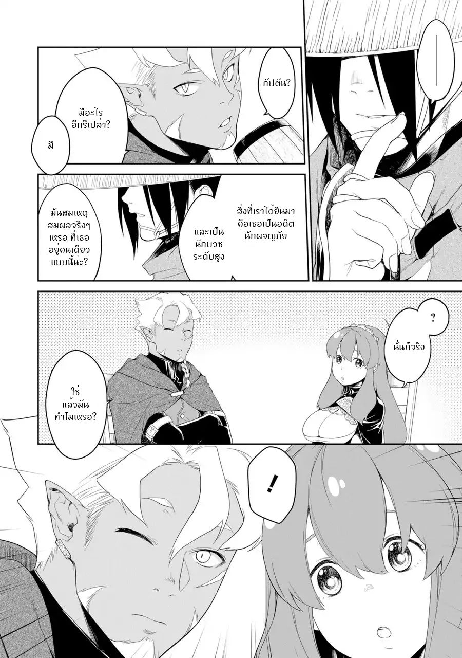 Goblin Slayer Gaiden 2: Tsubanari no Daikatana 1-1