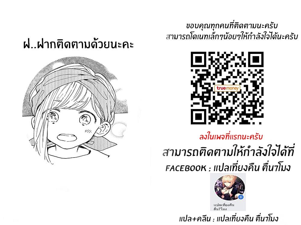 Madoka no Himitsu 3-ครอบครัวทาโนนากะ