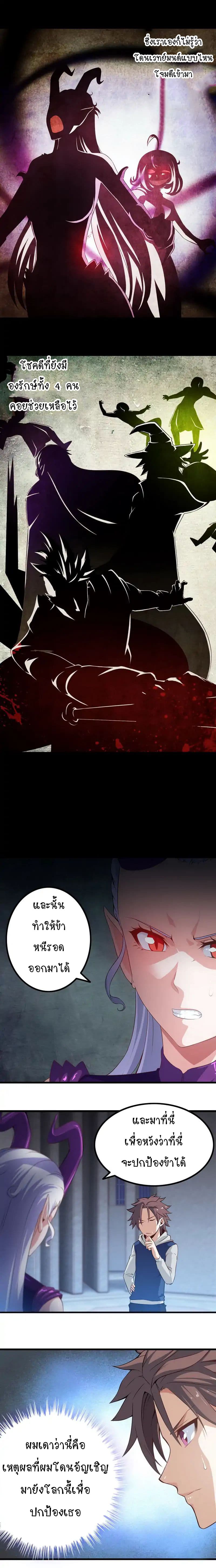 My Wife is a Demon Queen 2-2