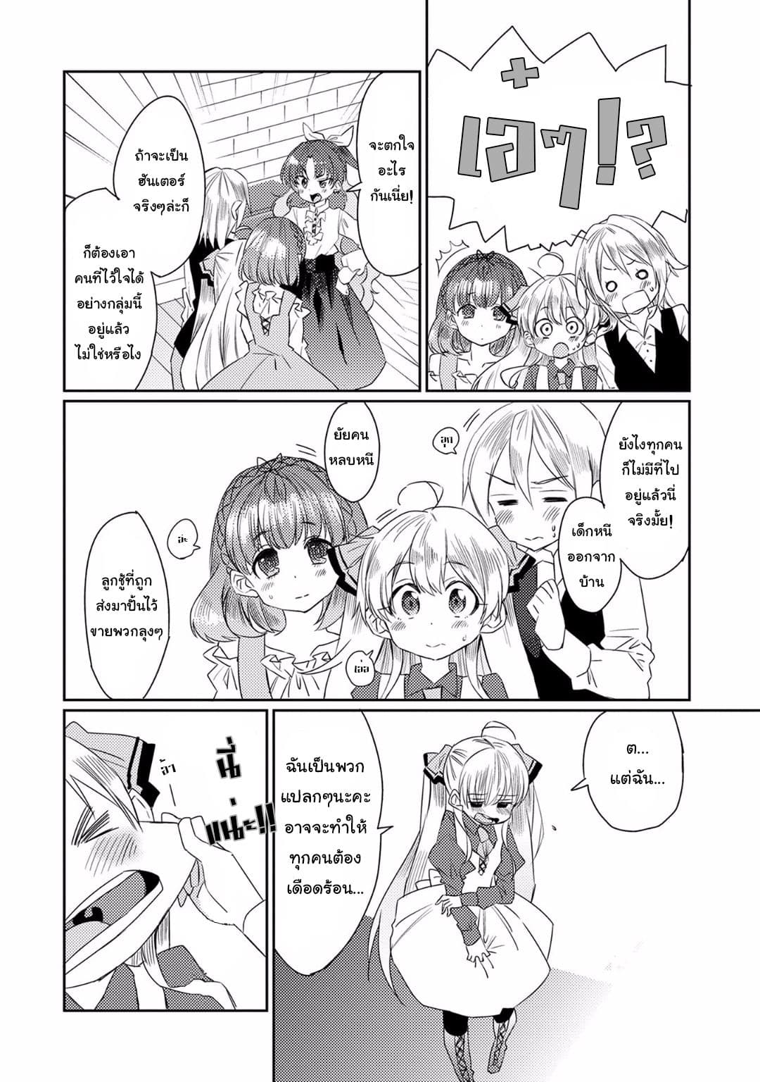 Watashi, Nouryoku wa Heikinchi de tte Itta yo ne! 9-ทดสอบจบการศึกษา