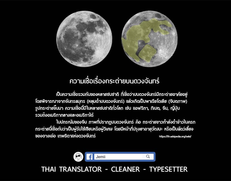 Billy Bat 77-ปีศาจบนดวงจันทร์