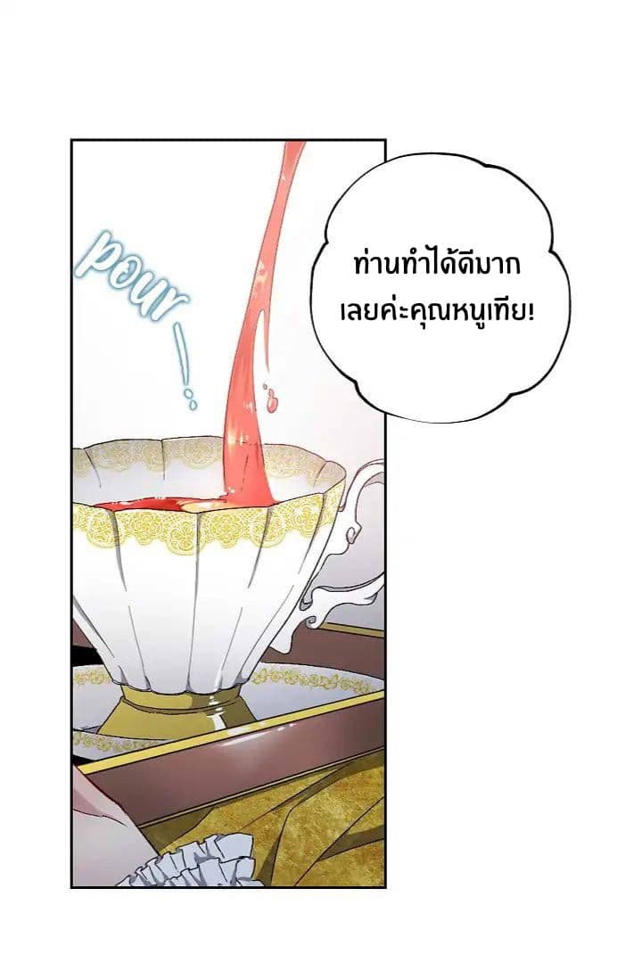 The Tyrant's First Love 10-10