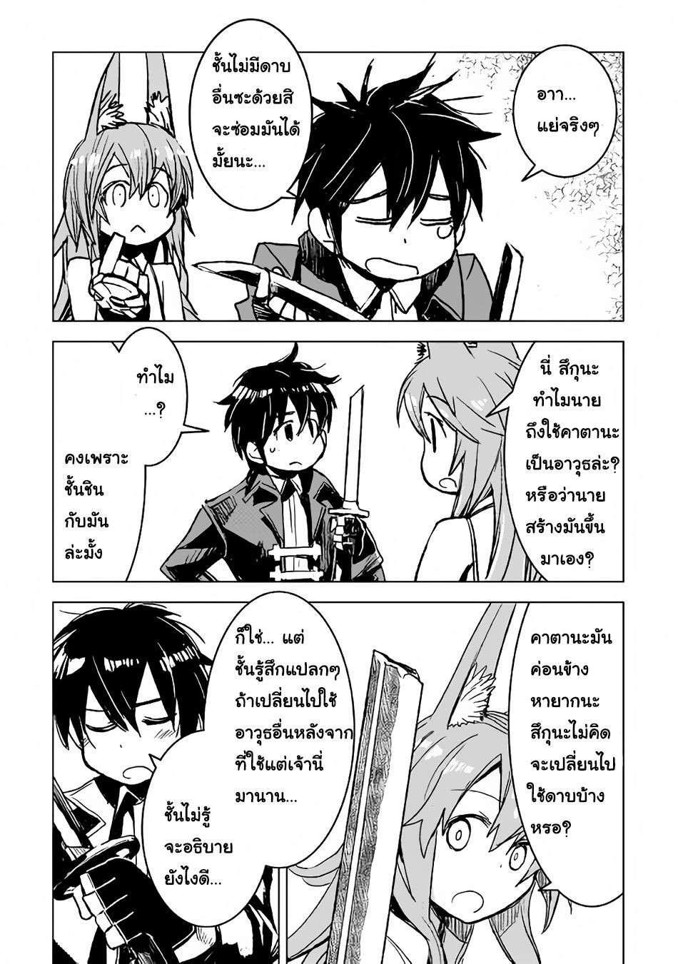 Kuro no Souzou Shoukanshi - Tenseisha no Hangyaku 5-5