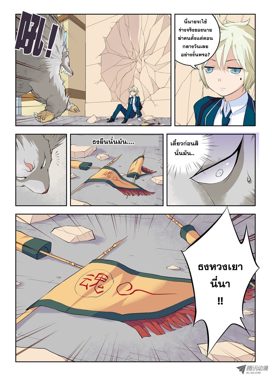 Wangpai Yushi 3-การปรากฎตัวของเซนเซอร์ระดับสูง
