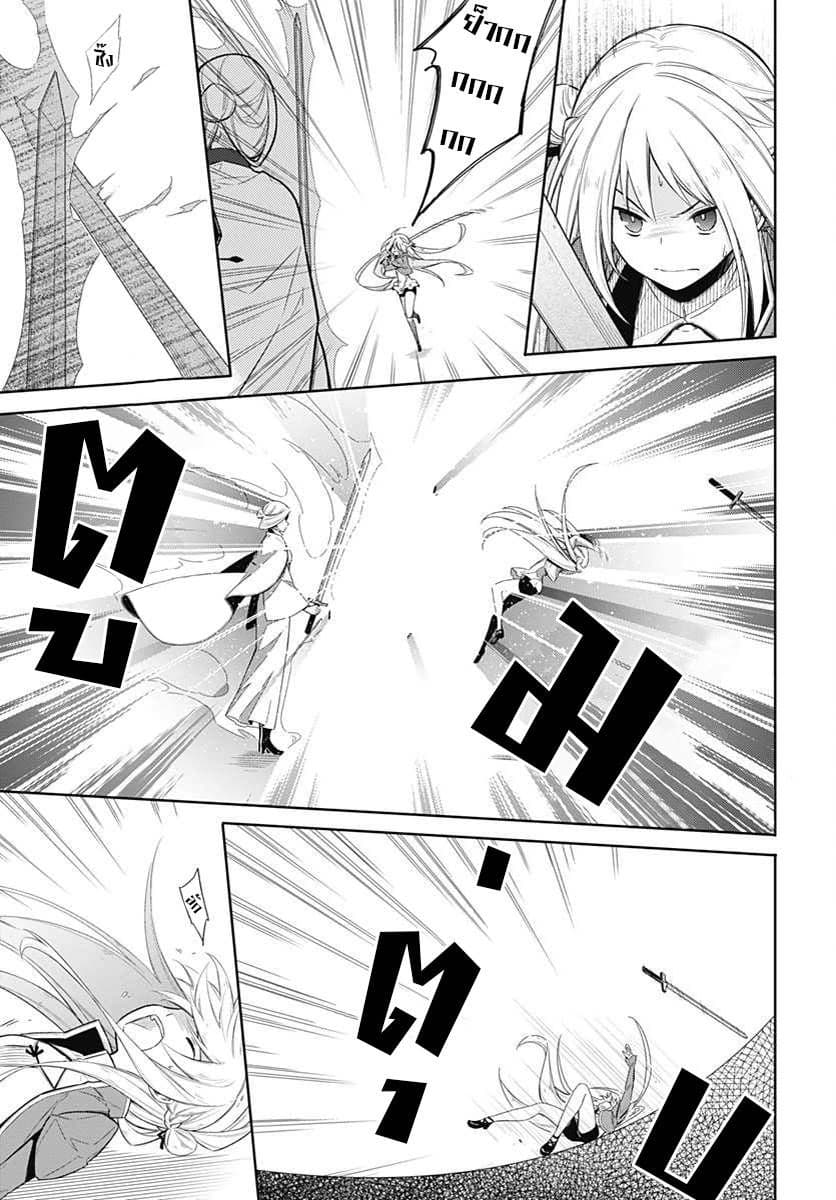 Assassin's Pride 3-~Assassin's Pride~