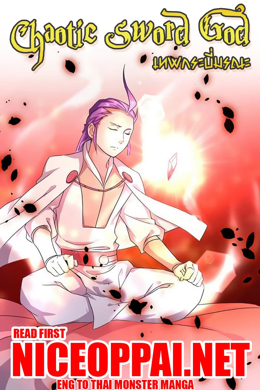 Chaotic Sword God เทพกระบี่มรณะ 18-18