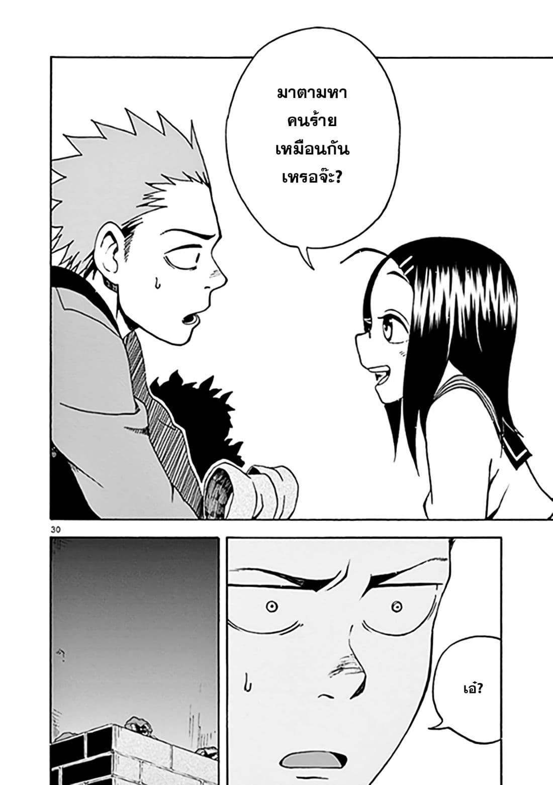 Fudatsuki no Kyoko-chan 8-ฮิบิโนะซังกับสวนดอกไม้