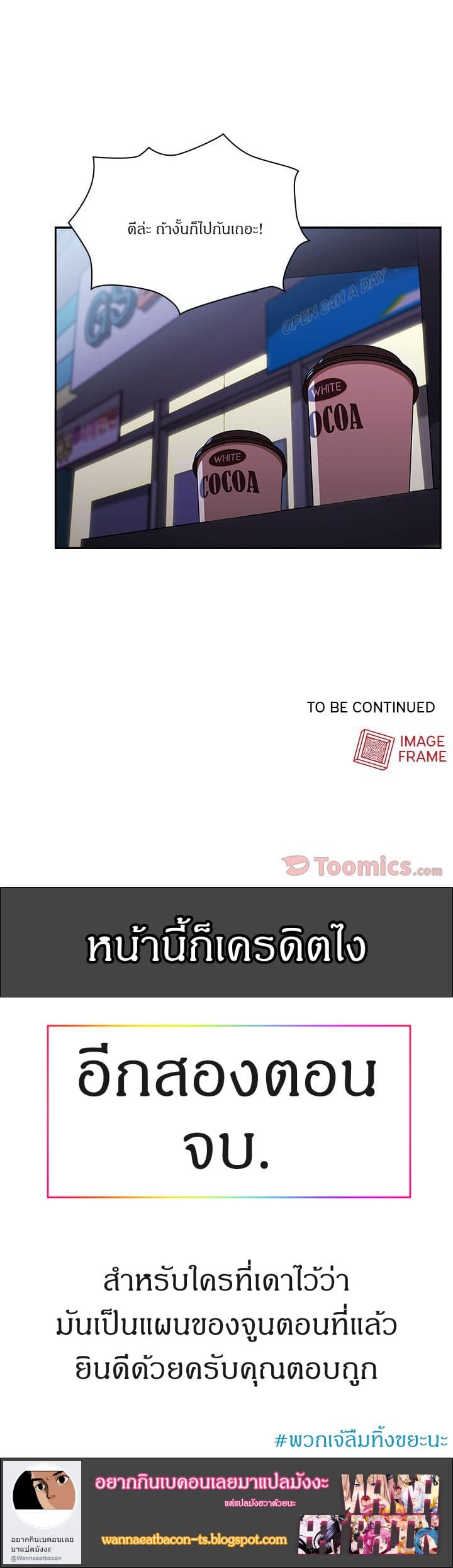 Close as Neighbors ก็เรามันเพื่อนบ้านกันไงล่ะ 50-50